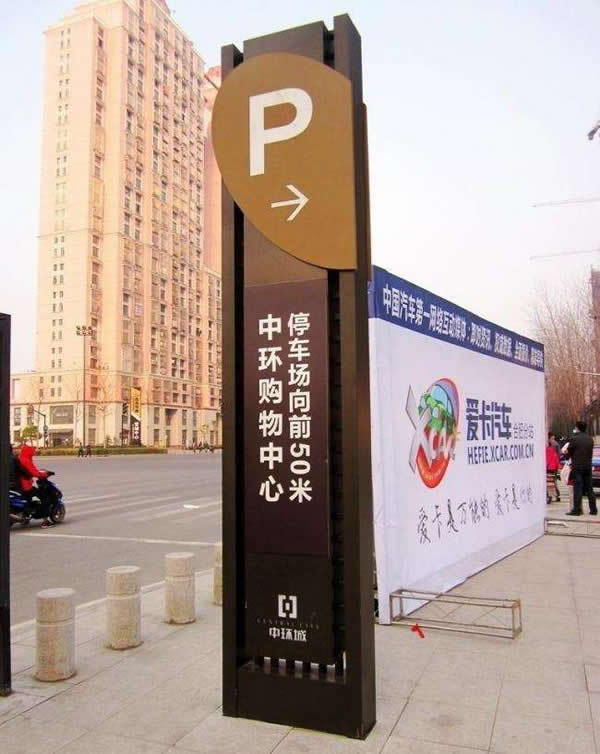 導(dǎo)視索引標(biāo)識(shí)牌設(shè)計(jì)制作