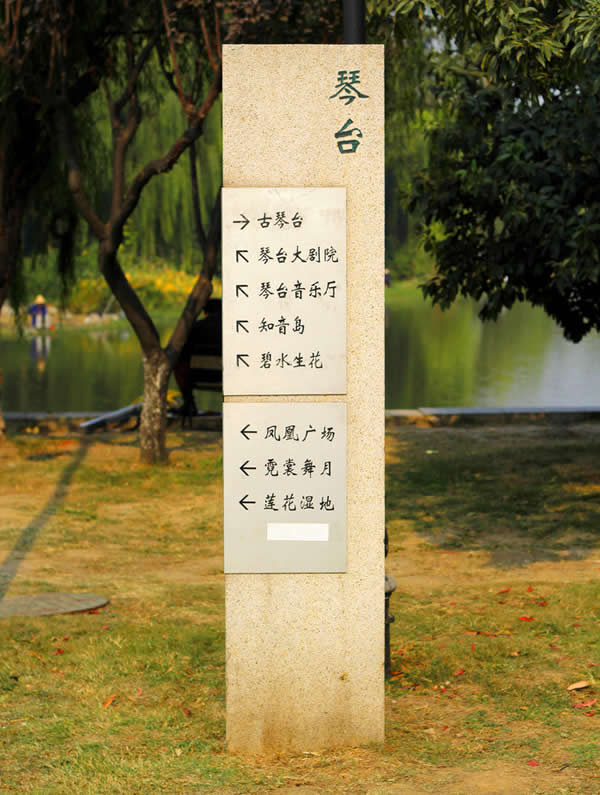 導(dǎo)視牌設(shè)計(jì)制作