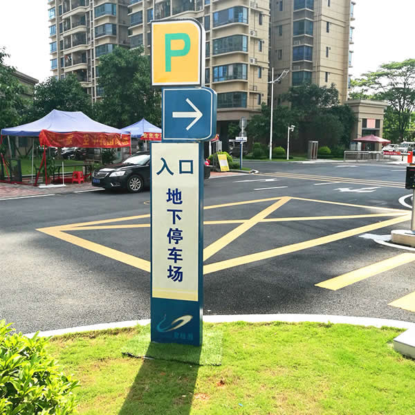地下停車(chē)場(chǎng)標(biāo)識(shí)牌設(shè)計(jì)制作包括哪些配套設(shè)施