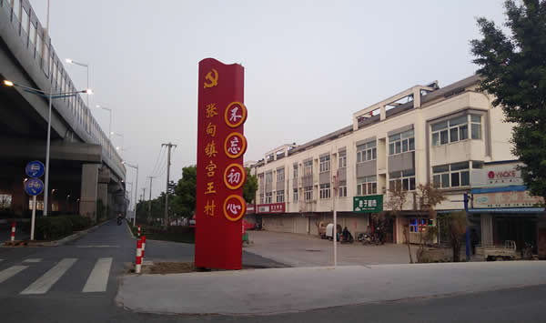 鄉(xiāng)村標(biāo)識(shí)標(biāo)牌制作公司
