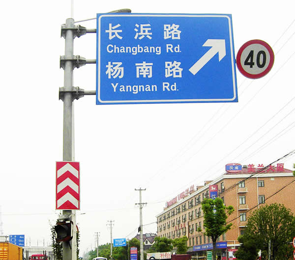 道路交通標(biāo)志牌設(shè)計(jì)制作 道路交通標(biāo)志牌設(shè)計(jì)制作