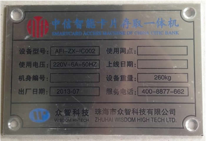 不銹鋼標(biāo)牌定制加工價格應(yīng)該怎么設(shè)定