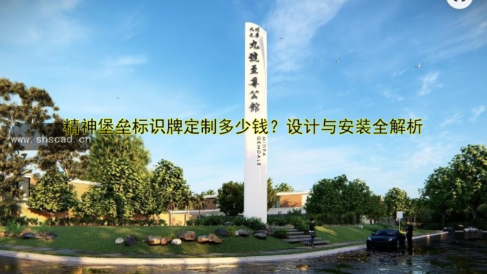 精神堡壘為什么叫精神堡壘？解析其象征意義與實(shí)際作用