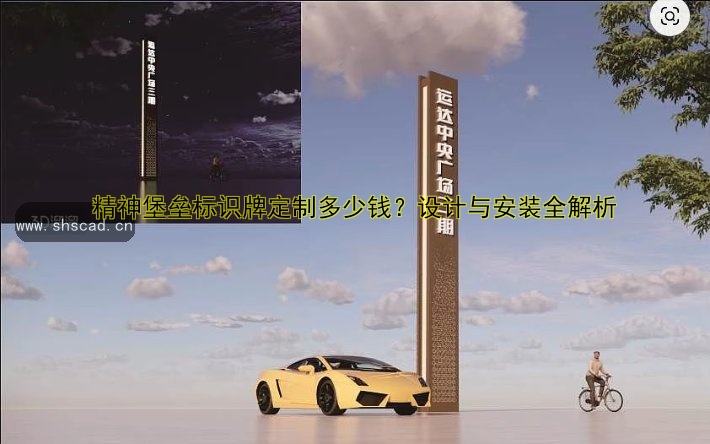 精神堡壘廠家哪家好？專業(yè)定制優(yōu)質(zhì)精神堡壘解決方案