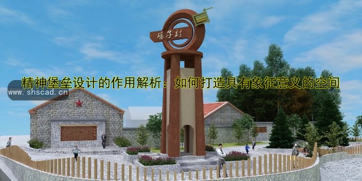 精神堡壘制作廠家哪家好？?jī)?yōu)質(zhì)廠家推薦及價(jià)格對(duì)比