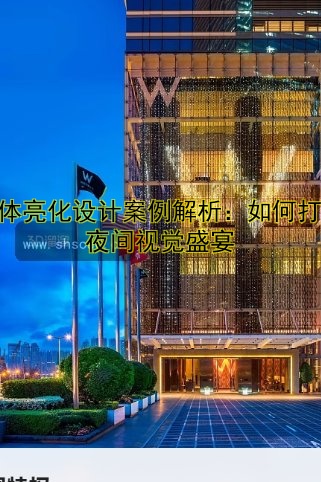 【公園亮化】設(shè)計(jì)案例分享：打造夜間美景
