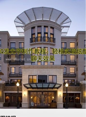 QQ發(fā)光字制作教程：輕松實現(xiàn)炫酷聊天效果