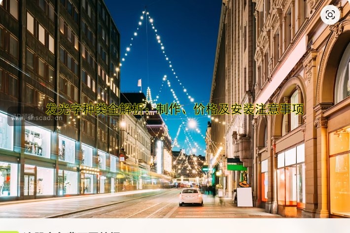 商業(yè)街亮化設(shè)計案例分享，打造夜間經(jīng)濟(jì)新亮點