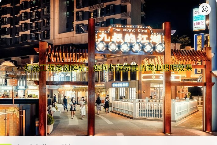 樓體亮化設(shè)計案例解析：如何打造夜間視覺盛宴