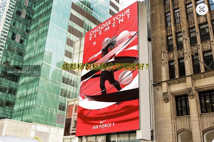 北京標(biāo)識(shí)制作公司哪家好？專業(yè)設(shè)計(jì)與安裝服務(wù)推薦