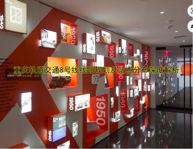 重慶軌道交通8號(hào)線線路規(guī)劃及站點(diǎn)分布深度解析