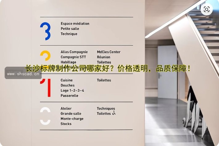 長沙標牌制作公司哪家好？價格透明，品質(zhì)保障！