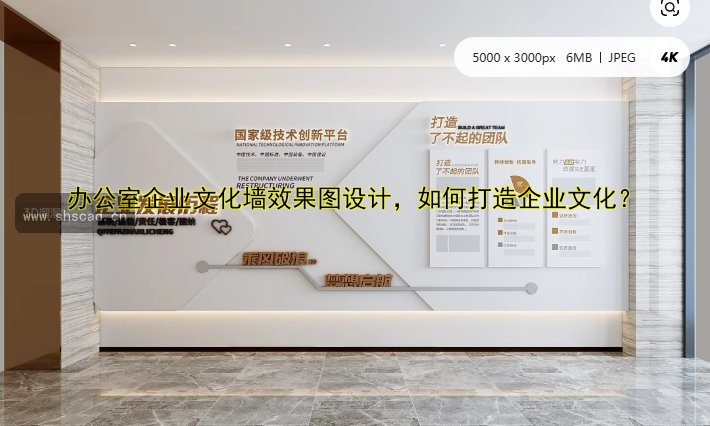 【公司發(fā)展歷程文化墻設(shè)計：彰顯企業(yè)魅力與歷史傳承】
