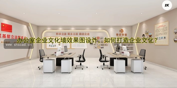 【公司發(fā)展歷程文化墻】設(shè)計(jì)與展示：彰顯企業(yè)底蘊(yùn)與未來(lái)展望