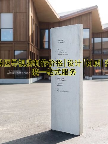 招牌制作公司哪家好？專業(yè)設(shè)計(jì)與安裝一條龍服務(wù)！