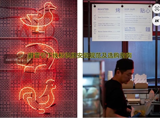 避雷引下線標(biāo)識(shí)牌安裝規(guī)范及選購(gòu)指南