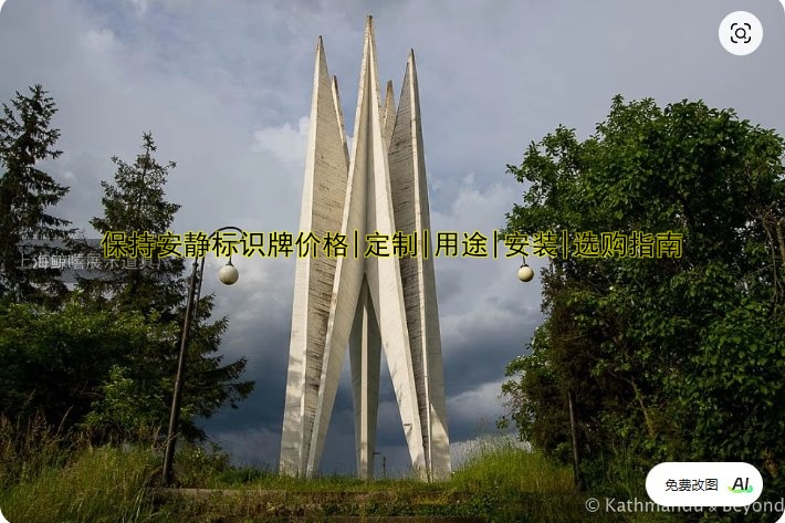 【必須穿防護(hù)鞋標(biāo)識(shí)牌】的重要性及應(yīng)用場(chǎng)景