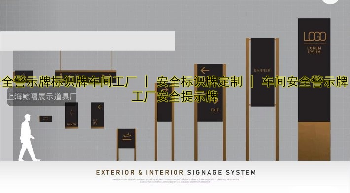 安全警示牌標(biāo)識(shí)牌車(chē)間工廠 | 安全標(biāo)識(shí)牌定制 | 車(chē)間安全警示牌 | 工廠安全提示牌