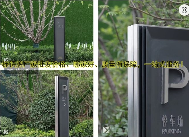 標(biāo)識(shí)牌廠家批發(fā)價(jià)格、哪家好、質(zhì)量有保障，一站式服務(wù)！