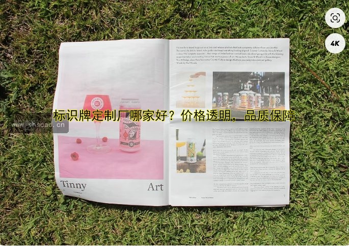 【標識牌廠家公司哪家好？專業(yè)定制標識牌廠家公司推薦】