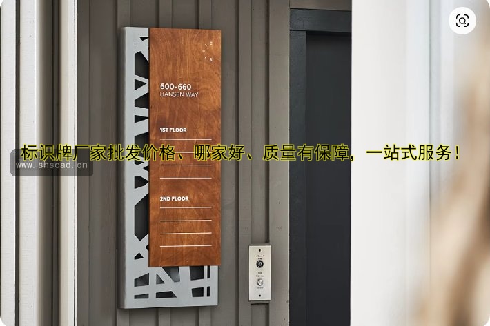 標(biāo)識(shí)牌廠家批發(fā)價(jià)格、哪家好、質(zhì)量有保障，一站式服務(wù)！