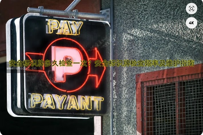 標(biāo)題：標(biāo)識牌定制廠家定做服務(wù)哪家好？專業(yè)定制價格質(zhì)量有保障！