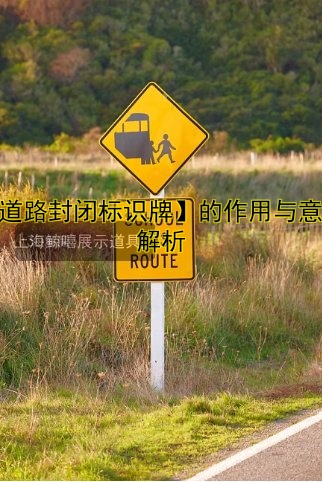 標(biāo)識(shí)牌工廠定制哪家好？價(jià)格透明、質(zhì)量保證！