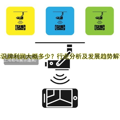 標(biāo)識(shí)牌定做廠家哪家好？專業(yè)定制服務(wù)推薦