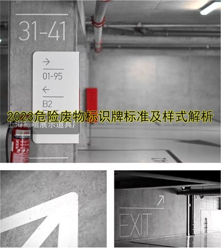 【標(biāo)識(shí)牌定做價(jià)格】公司定制標(biāo)識(shí)牌尺寸、材質(zhì)、樣式全解析