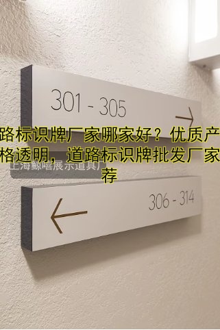 導(dǎo)視標(biāo)識牌定做：專業(yè)定制設(shè)計(jì)與安裝解決方案