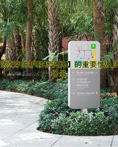 【導(dǎo)視牌標(biāo)識(shí)牌設(shè)計(jì)制作安裝一站式服務(wù)】