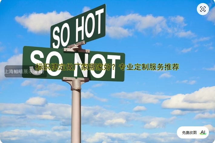 方向?qū)б晿?biāo)識(shí)牌的應(yīng)用場(chǎng)景及設(shè)計(jì)要點(diǎn)