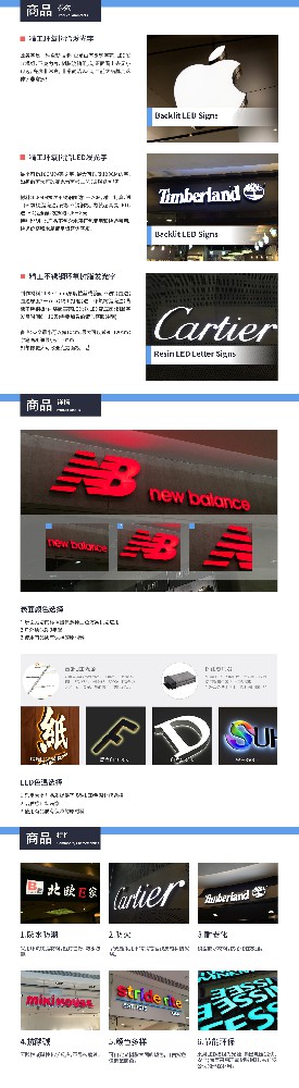 環(huán)氧樹(shù)脂LED發(fā)光字
